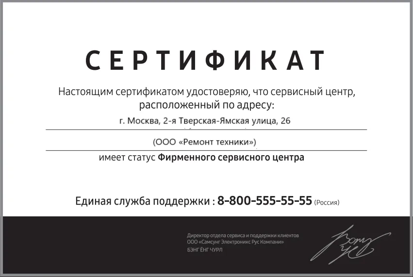 Сертификат авторизации сервисного центра AMD